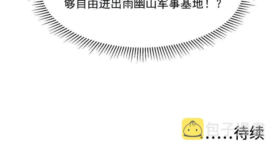 第020话 离别·目的地金宁 第119页
