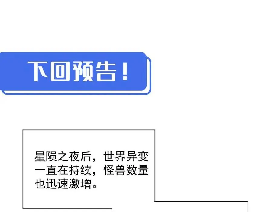 第020话 离别·目的地金宁 第120页