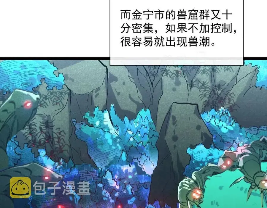 第020话 离别·目的地金宁 第121页