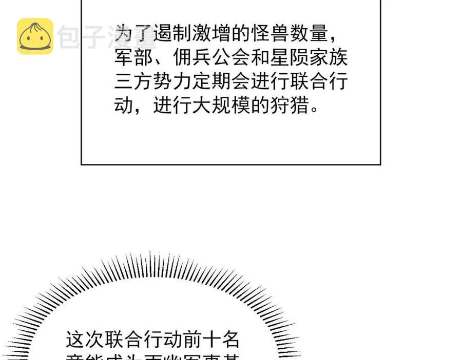 第020话 离别·目的地金宁 第123页