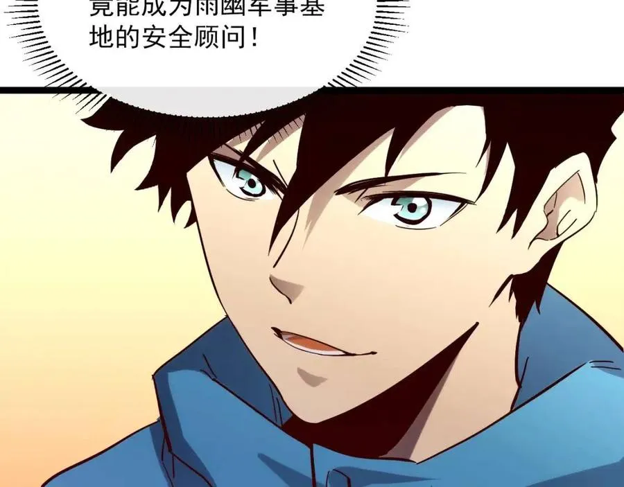 第020话 离别·目的地金宁 第124页