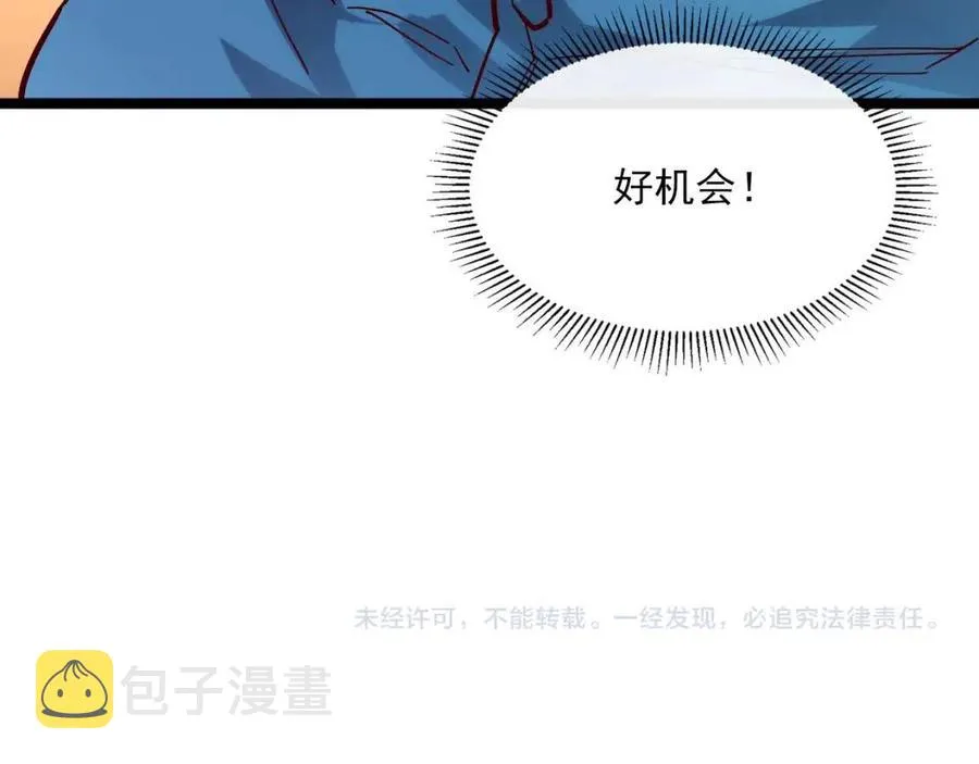 第020话 离别·目的地金宁 第125页