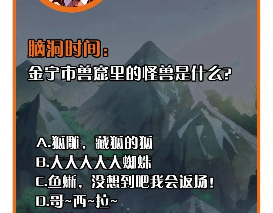第020话 离别·目的地金宁 第128页