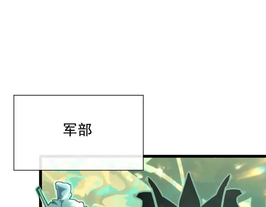 第021话 雨岩山狩猎行动！ 第5页