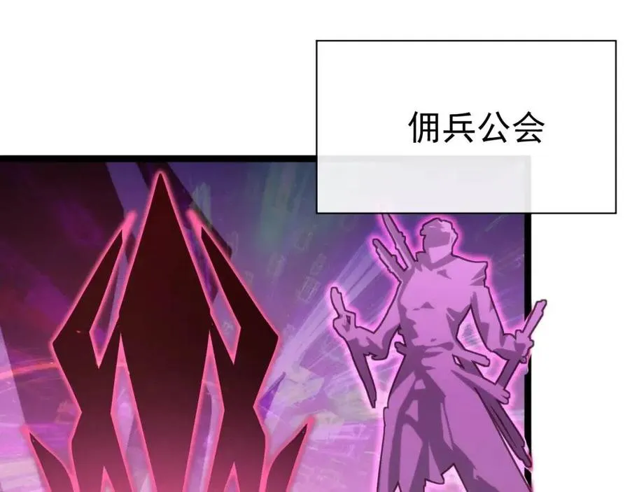 第021话 雨岩山狩猎行动！ 第7页