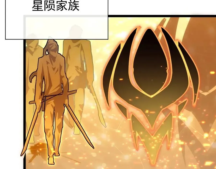 第021话 雨岩山狩猎行动！ 第9页