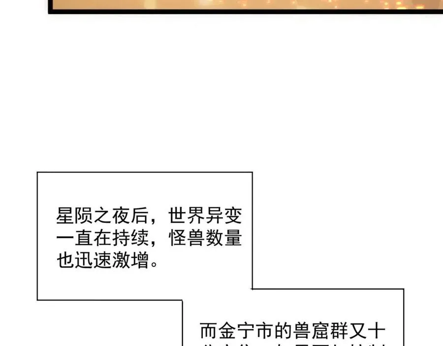 第021话 雨岩山狩猎行动！ 第10页