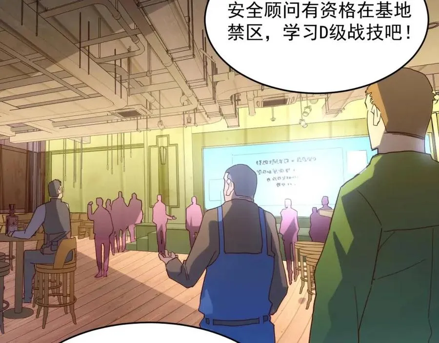 第021话 雨岩山狩猎行动！ 第15页