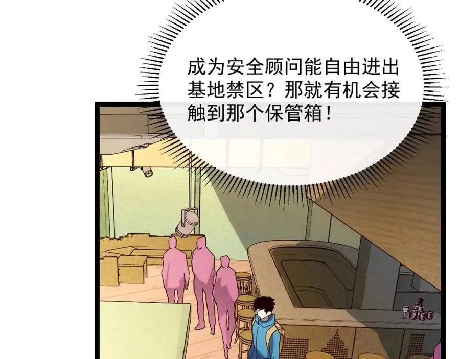 第021话 雨岩山狩猎行动！ 第17页