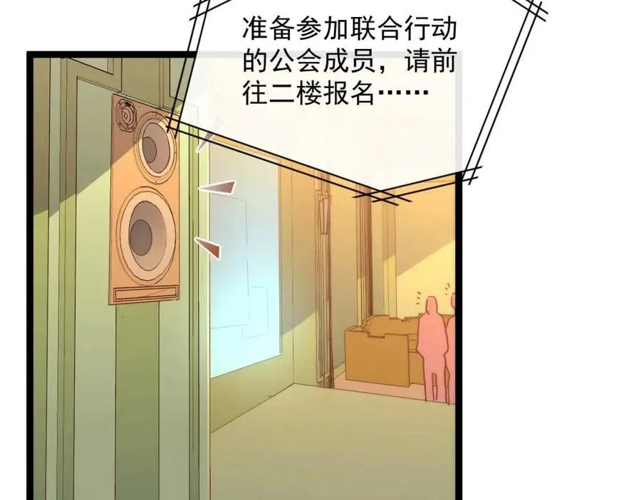 第021话 雨岩山狩猎行动！ 第21页