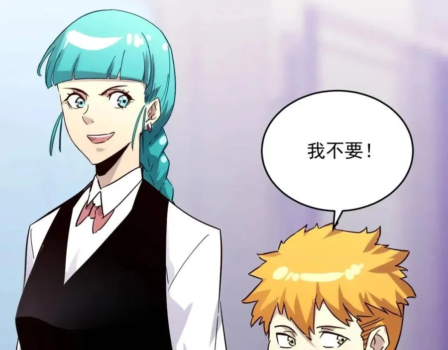 第021话 雨岩山狩猎行动！ 第32页