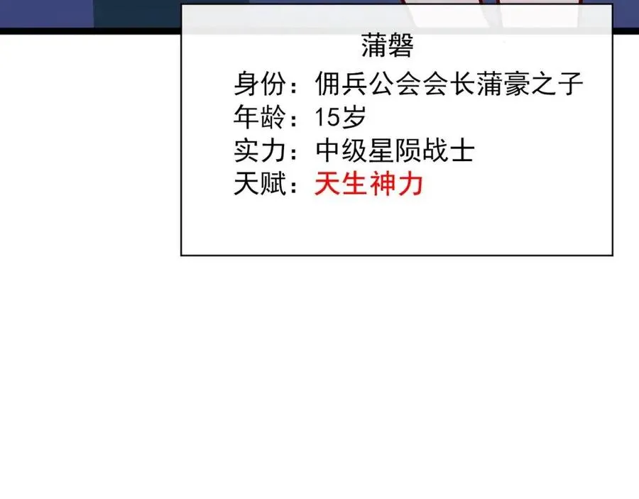 第021话 雨岩山狩猎行动！ 第35页