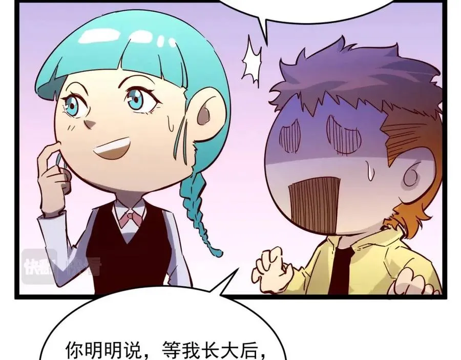 第021话 雨岩山狩猎行动！ 第38页