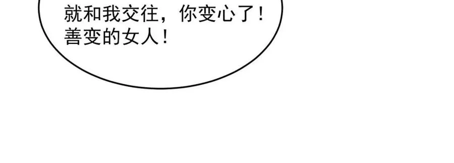 第021话 雨岩山狩猎行动！ 第39页