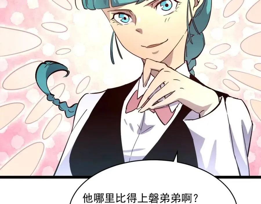 第021话 雨岩山狩猎行动！ 第41页