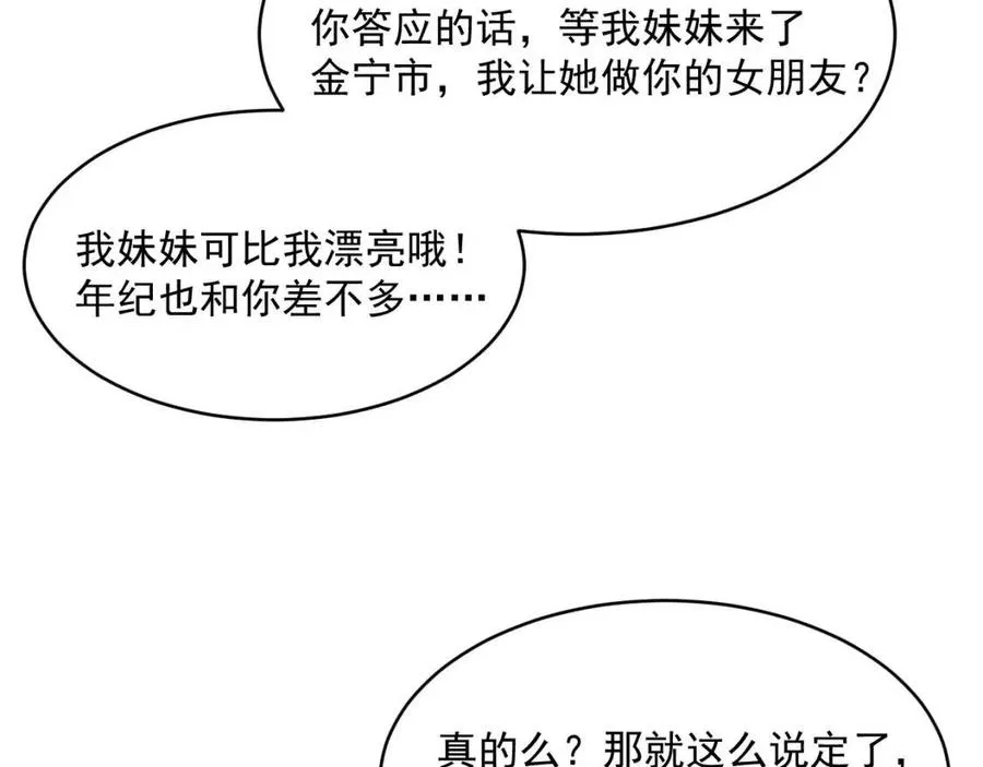 第021话 雨岩山狩猎行动！ 第42页