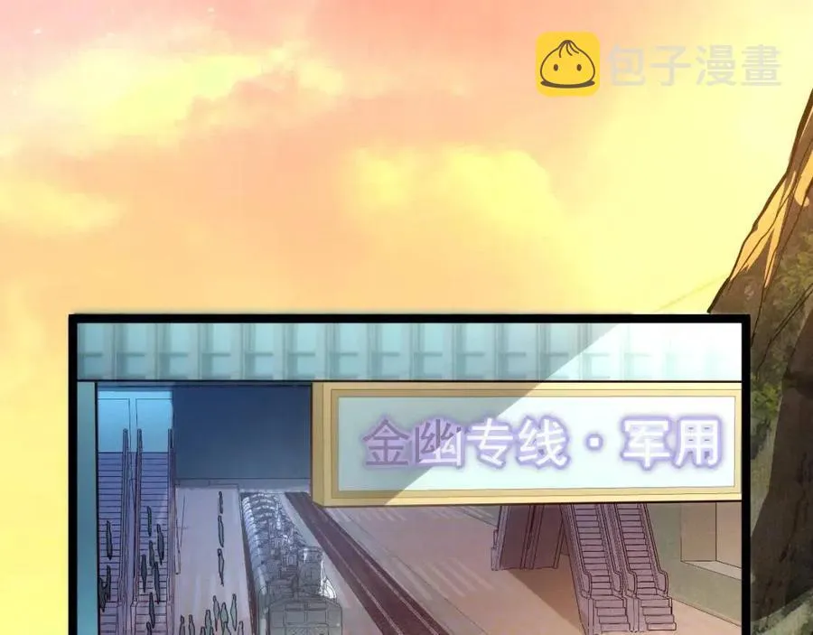 第021话 雨岩山狩猎行动！ 第48页