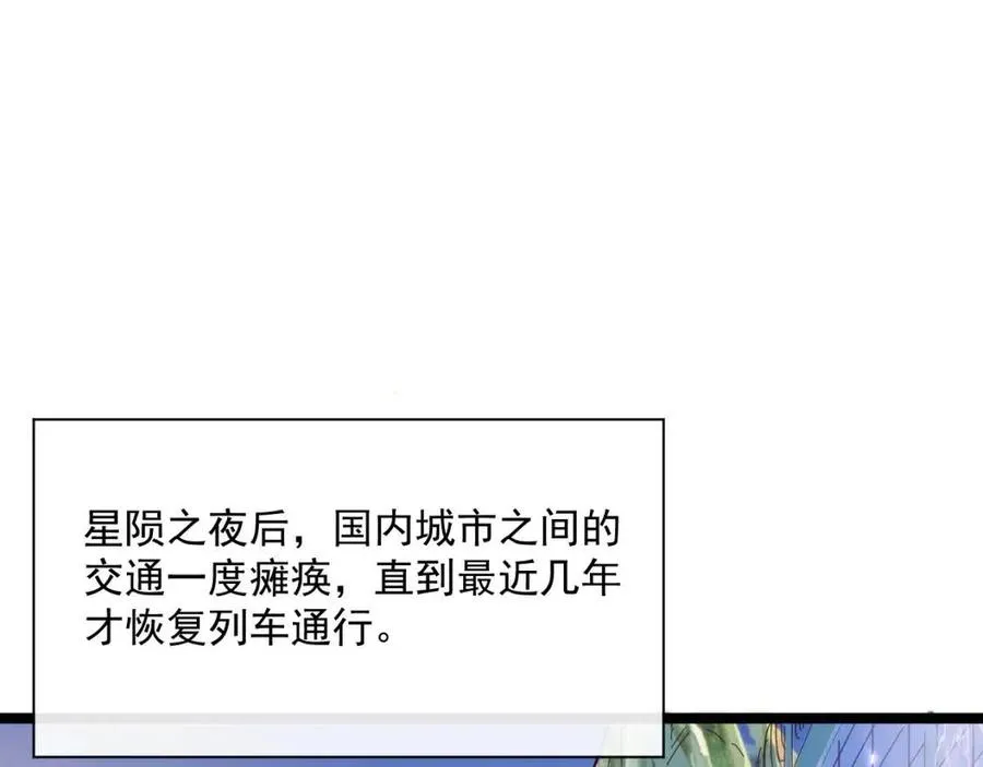第021话 雨岩山狩猎行动！ 第55页
