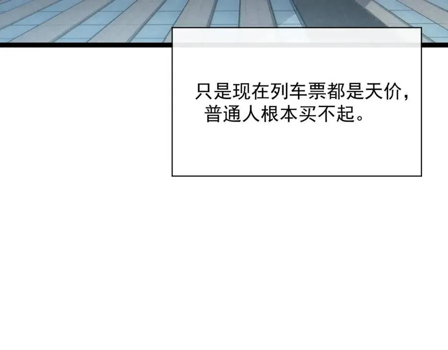 第021话 雨岩山狩猎行动！ 第57页