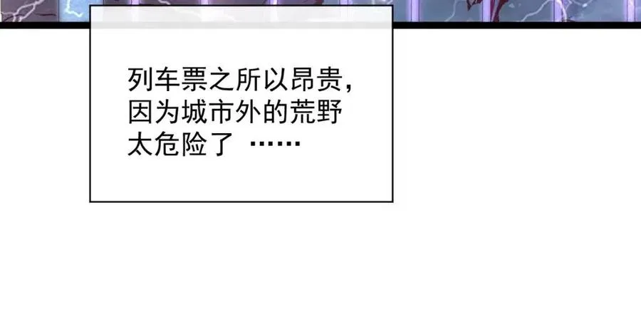 第021话 雨岩山狩猎行动！ 第59页