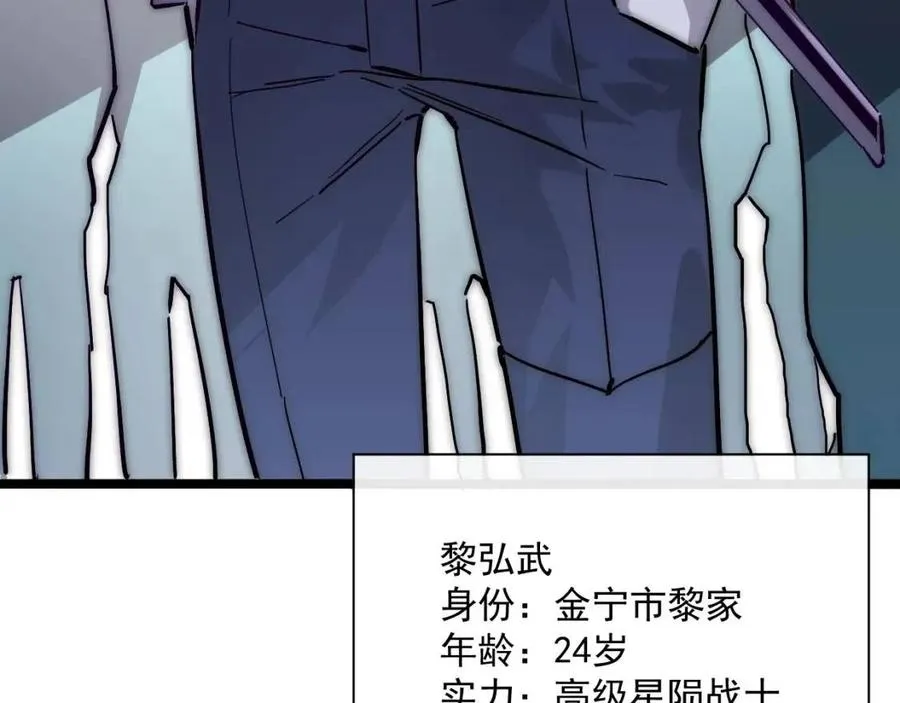 第021话 雨岩山狩猎行动！ 第81页