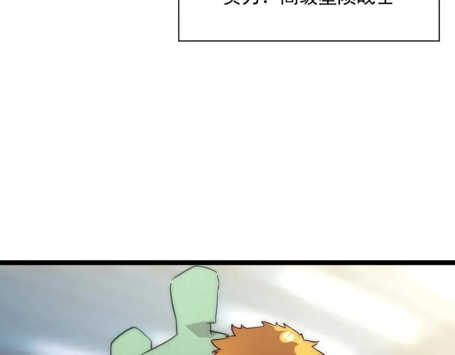 第021话 雨岩山狩猎行动！ 第82页