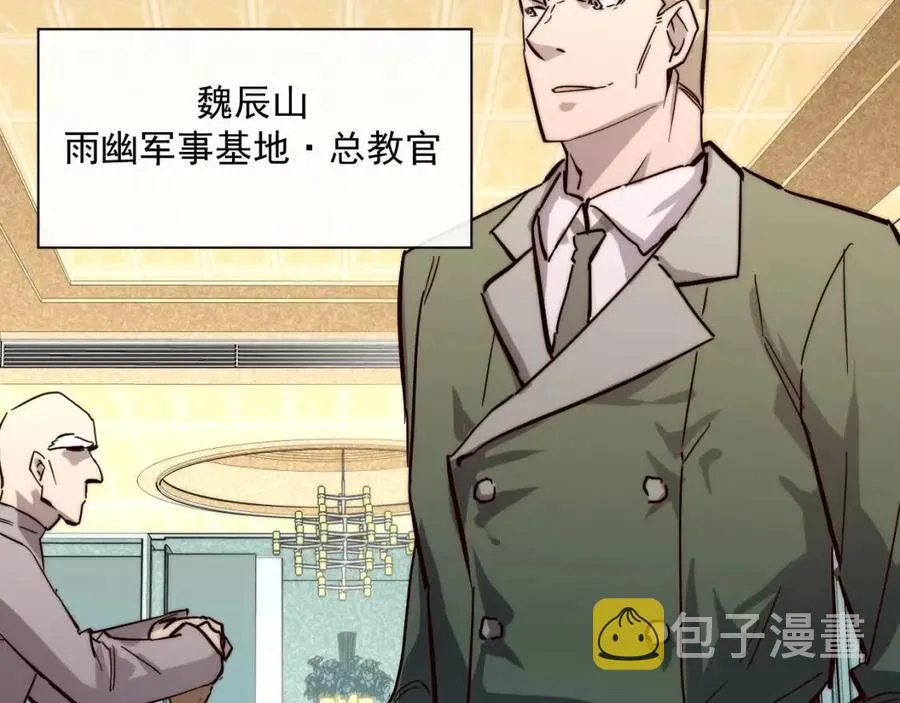 第021话 雨岩山狩猎行动！ 第88页