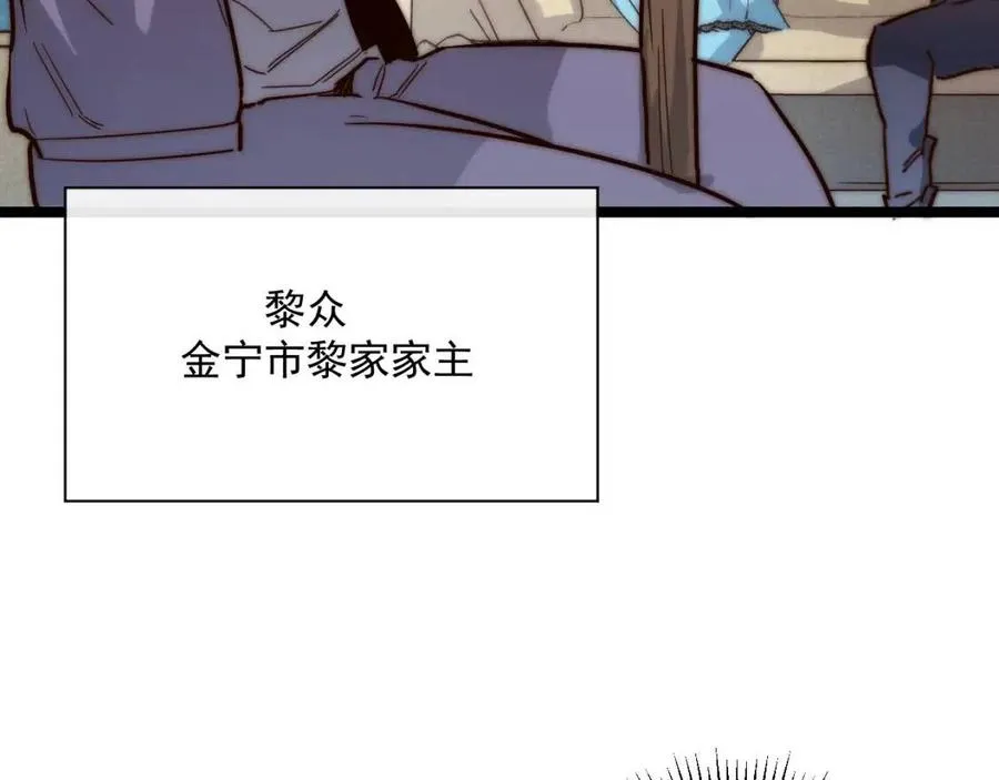 第021话 雨岩山狩猎行动！ 第95页