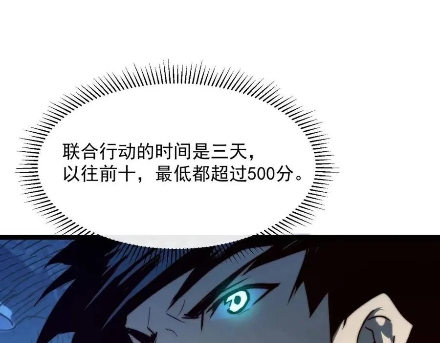 第021话 雨岩山狩猎行动！ 第105页