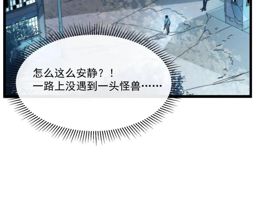 第021话 雨岩山狩猎行动！ 第111页
