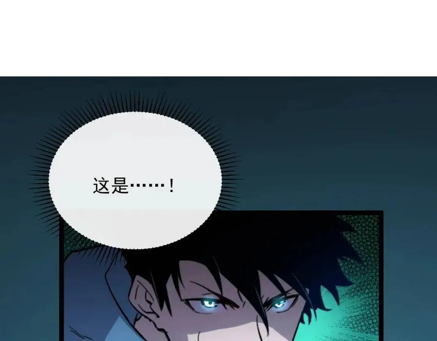 第021话 雨岩山狩猎行动！ 第116页