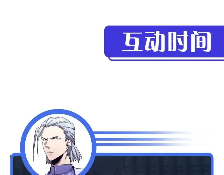 第021话 雨岩山狩猎行动！ 第131页