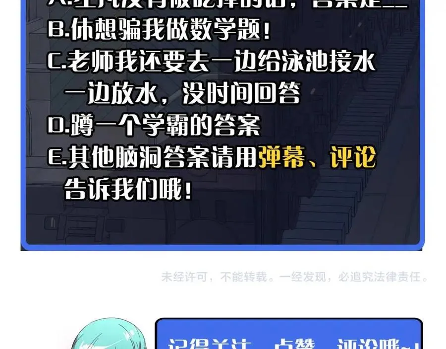 第021话 雨岩山狩猎行动！ 第133页