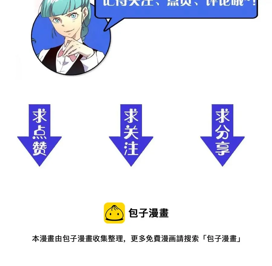 第021话 雨岩山狩猎行动！ 第134页