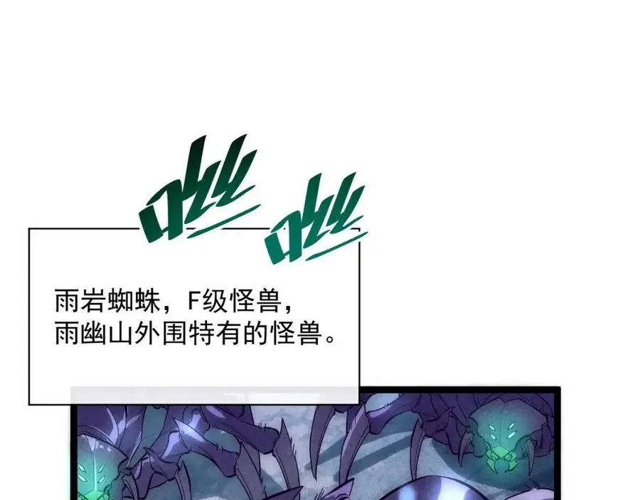 第022话 蜘蛛巢穴 第5页