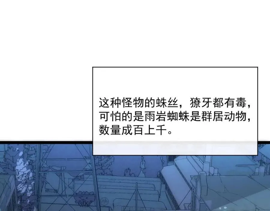 第022话 蜘蛛巢穴 第7页
