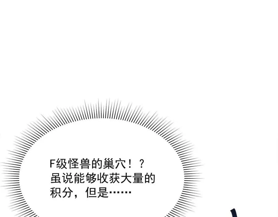 第022话 蜘蛛巢穴 第11页