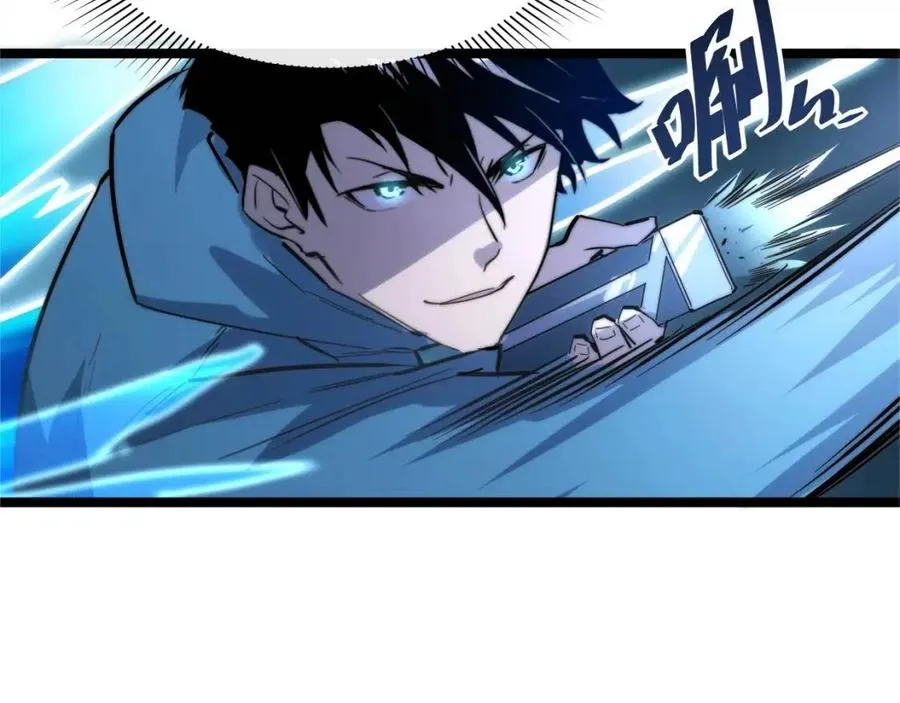 第022话 蜘蛛巢穴 第12页
