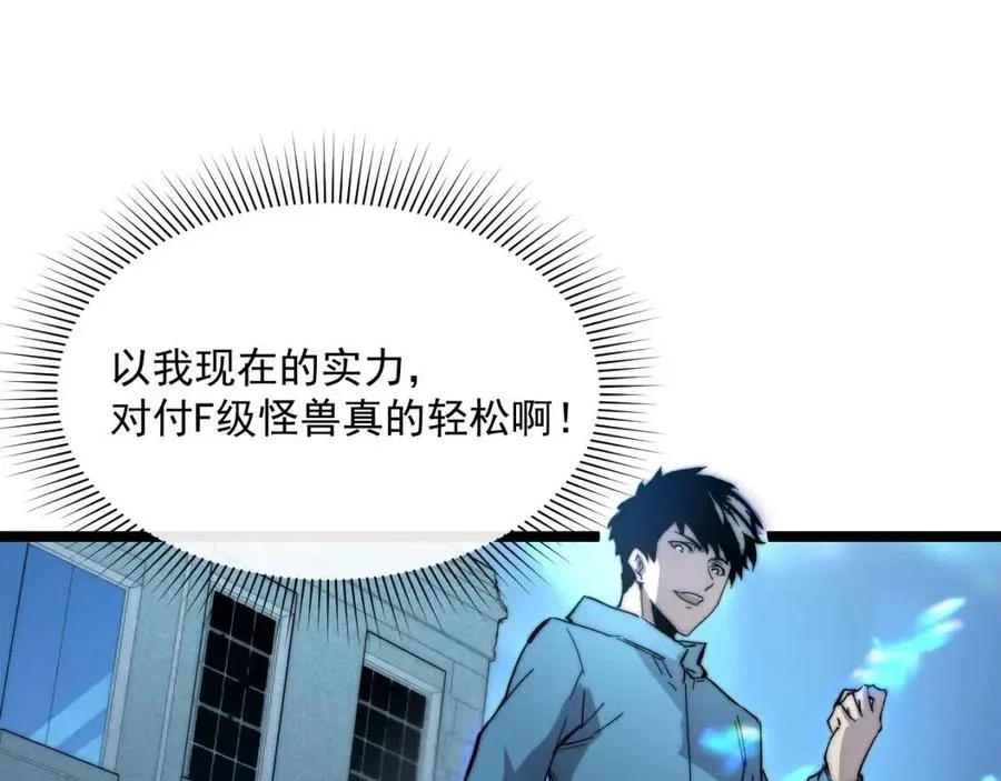 第022话 蜘蛛巢穴 第24页