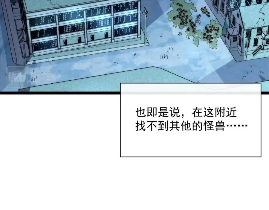第022话 蜘蛛巢穴 第28页