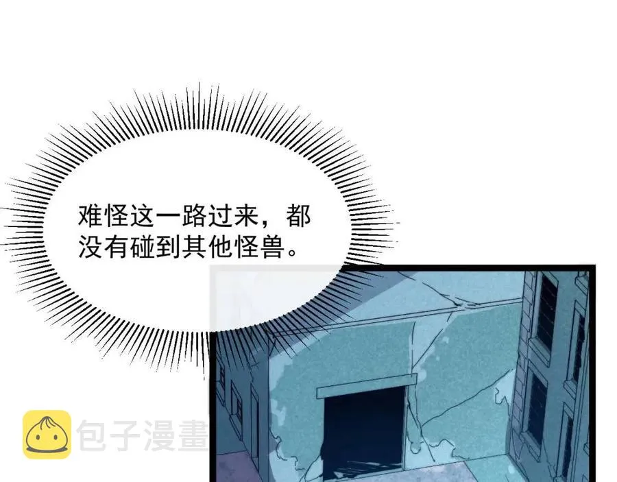 第022话 蜘蛛巢穴 第29页