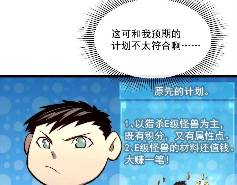 第022话 蜘蛛巢穴 第31页