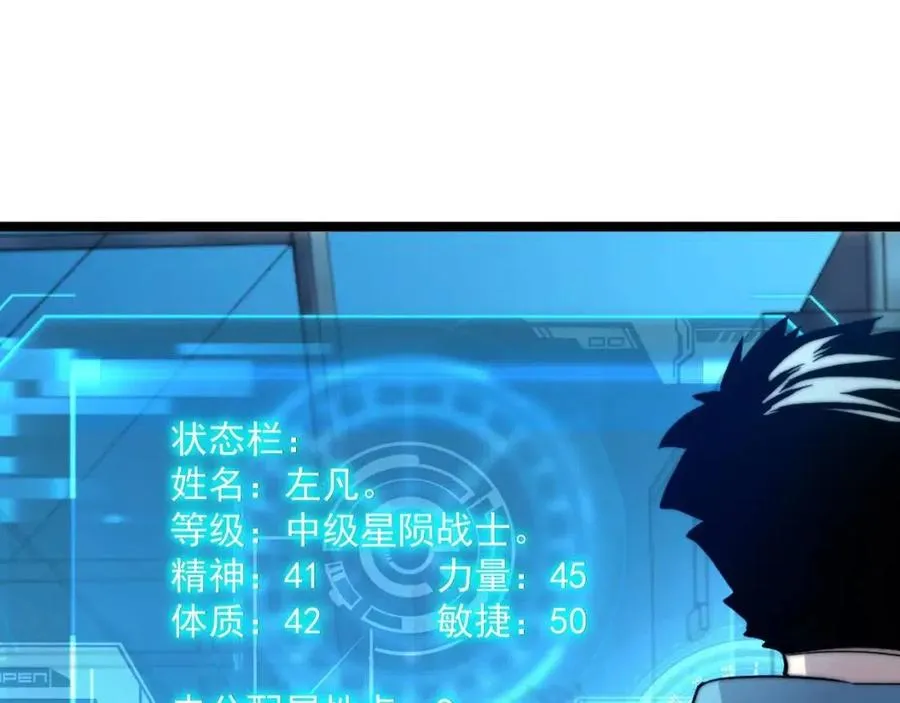 第022话 蜘蛛巢穴 第33页
