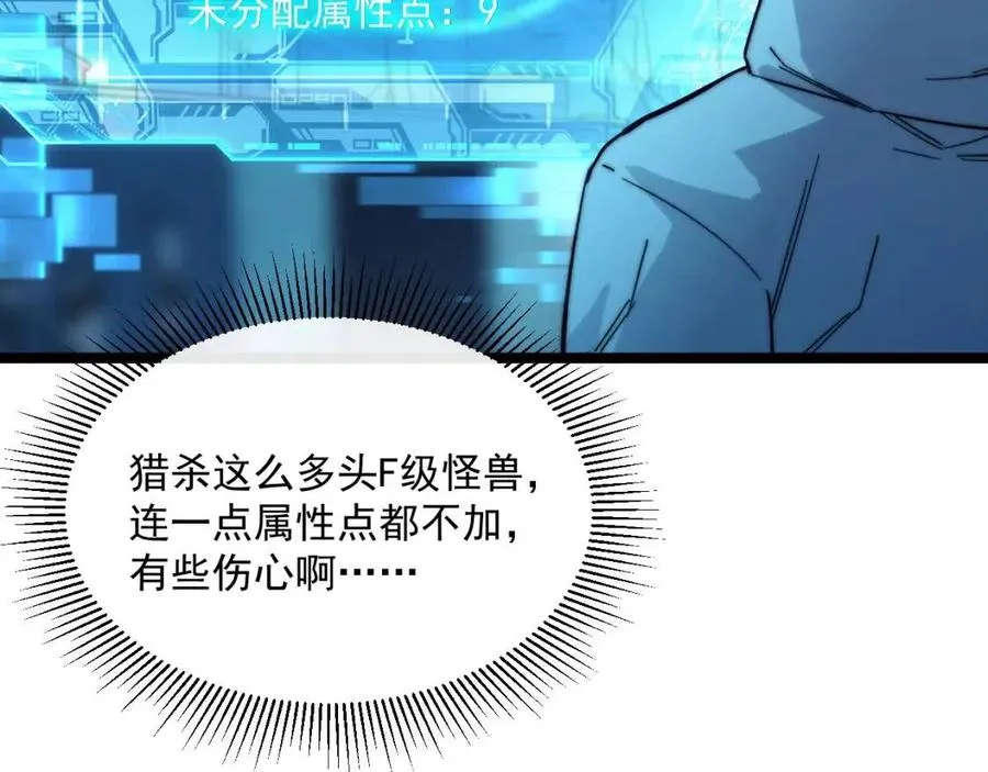 第022话 蜘蛛巢穴 第34页