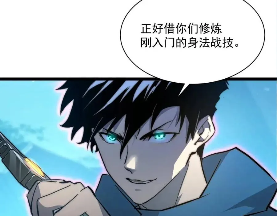 第022话 蜘蛛巢穴 第37页
