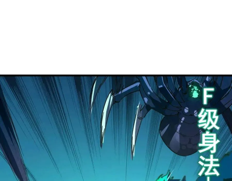 第022话 蜘蛛巢穴 第41页
