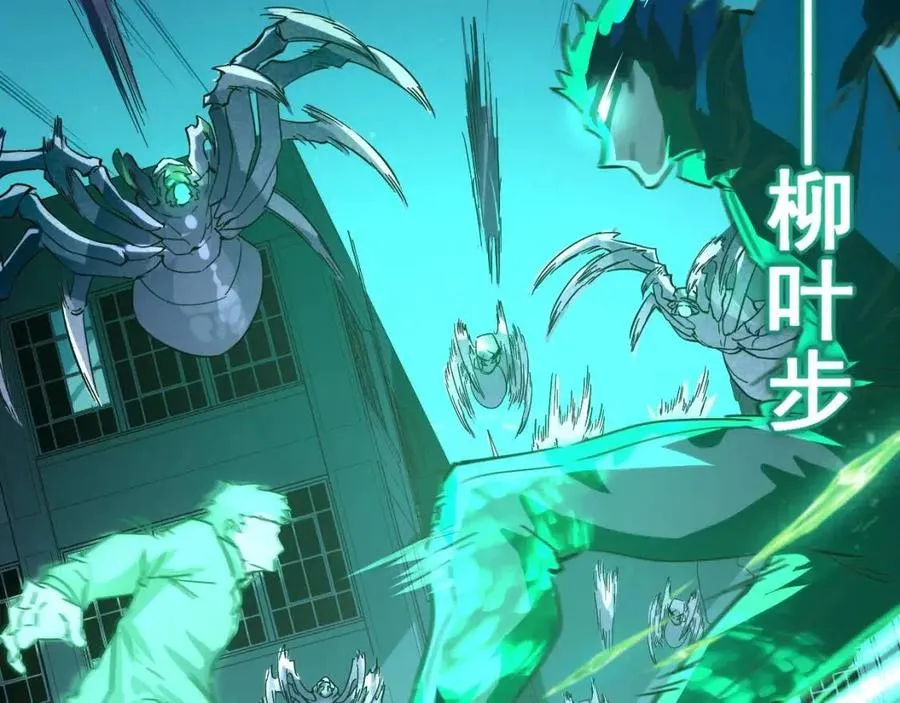 第022话 蜘蛛巢穴 第42页