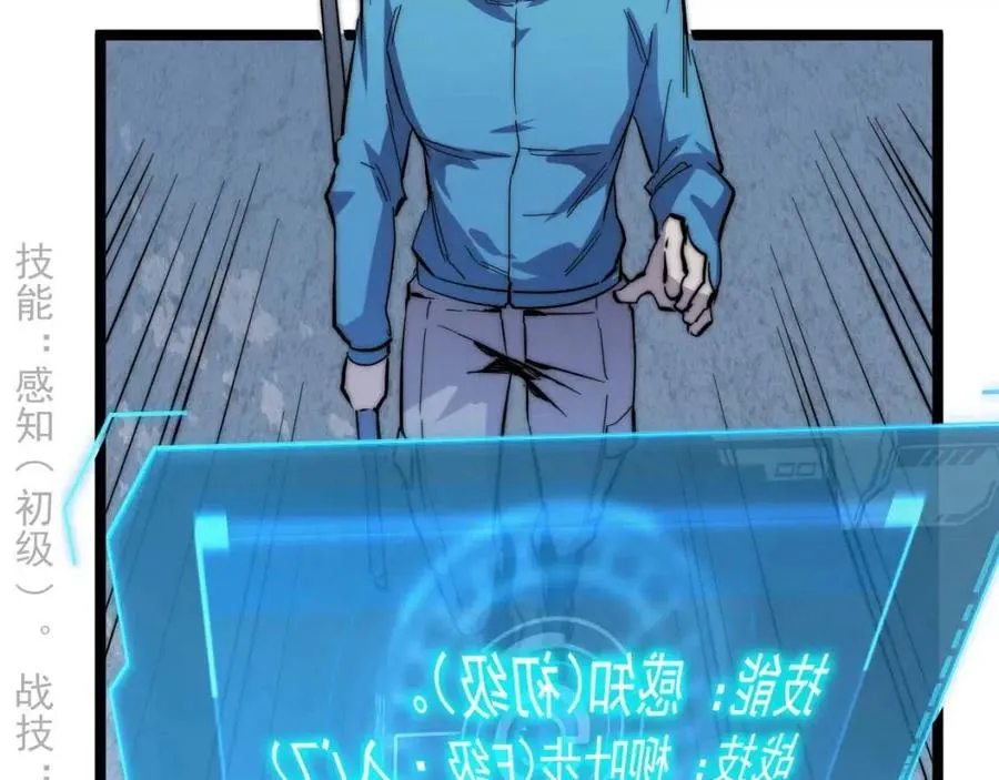 第022话 蜘蛛巢穴 第53页