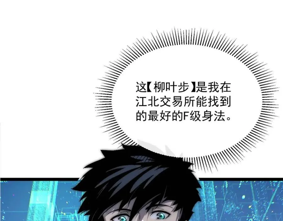 第022话 蜘蛛巢穴 第55页