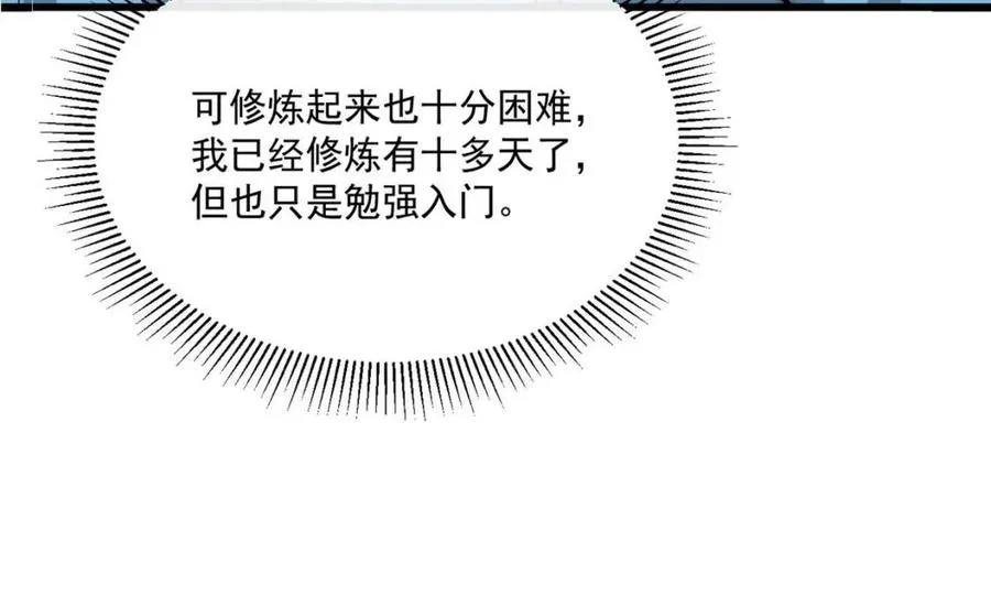 第022话 蜘蛛巢穴 第57页